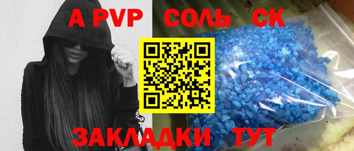 Alpha PVP  Альфа ПВП мука  APVP СК  Вход с VPN  Alpha-PVP Crystall  Тихвин 