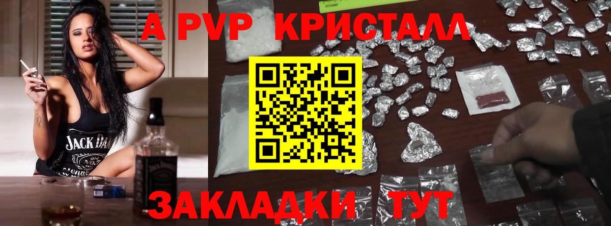 A PVP VHQ Тихвин