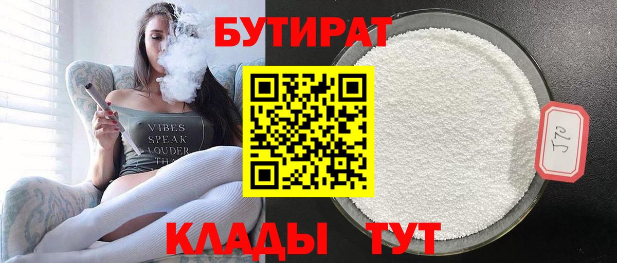 Бутират Butirat  Вход с VPN  Бутират  Тихвин 