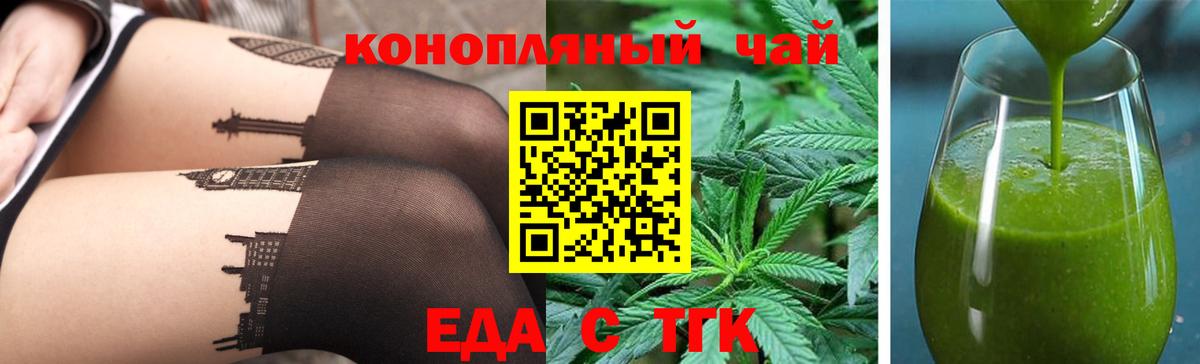 Тихвин  Печенье с ТГК марихуана  Вход с VPN 