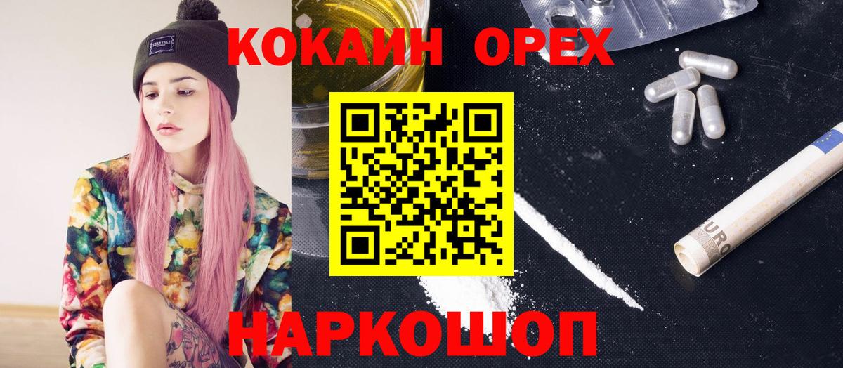 КОКАИН Эквадор Тихвин