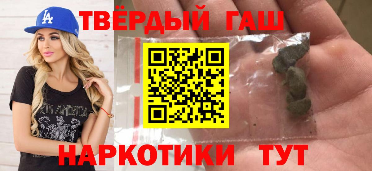 Тихвин  ГАШИШ  ГАШ Изолятор  Вход с VPN  ГАШИШ Premium 