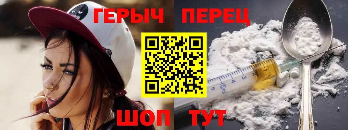 Героин герыч  Вход с VPN  Тихвин 