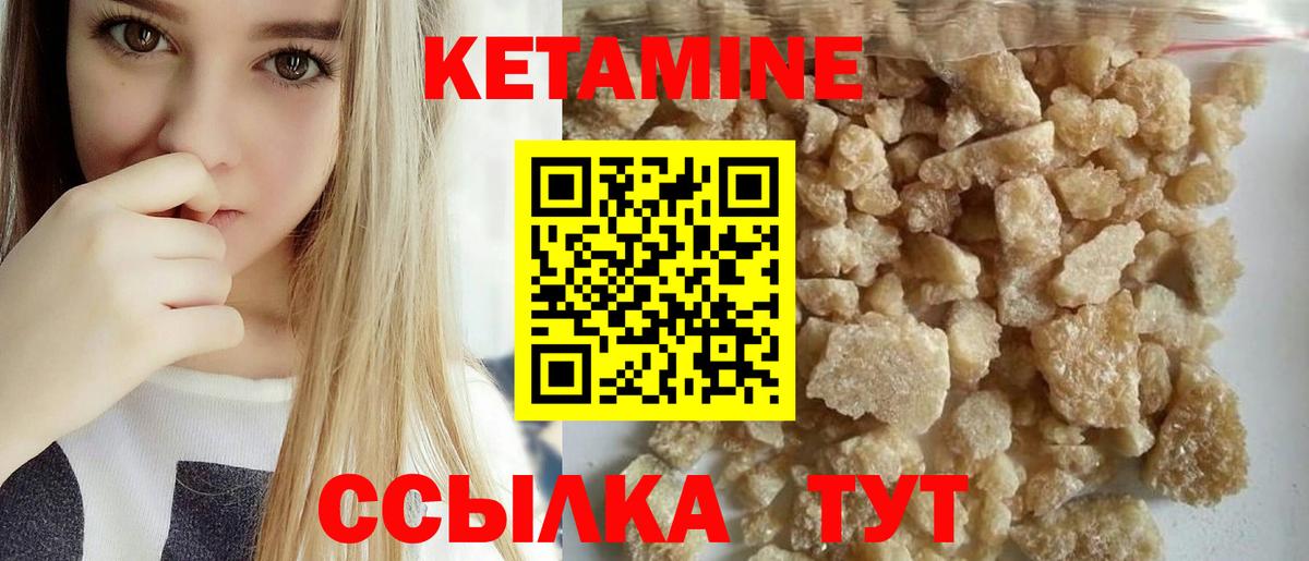 Тихвин  КЕТАМИН VHQ  Вход с VPN  Кетамин ketamine 