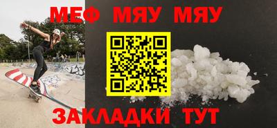 мяу мяу кристалл Бузулук
