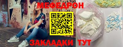 мяу мяу кристалл Бузулук