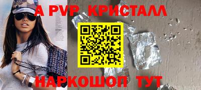 мяу мяу кристалл Бузулук