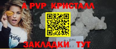 мяу мяу кристалл Бузулук