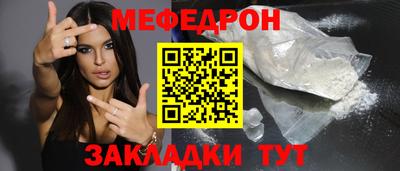 мяу мяу кристалл Бузулук