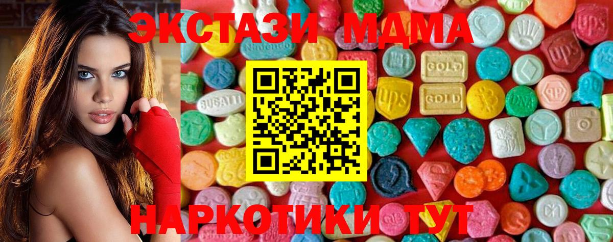 МДМА  Вход с VPN  Тихвин  МДМА Molly 