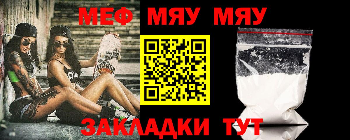 Меф кристаллы Тихвин