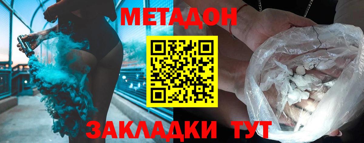 МЕТАДОН VHQ  Вход с VPN  Тихвин 