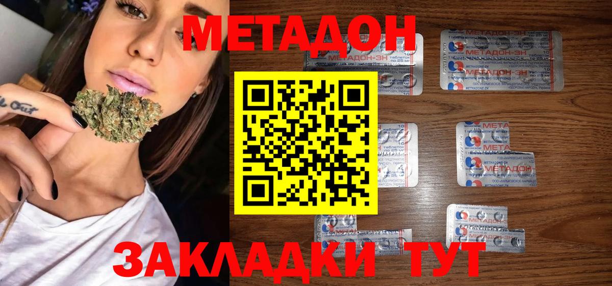 Метадон белоснежный Тихвин