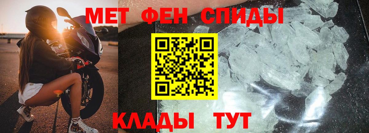 Тихвин  МЕТАМФЕТАМИН пудра  Вход с VPN 