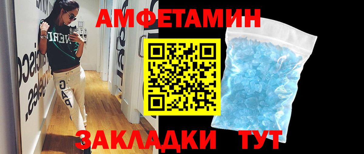 Метамфетамин винт Тихвин