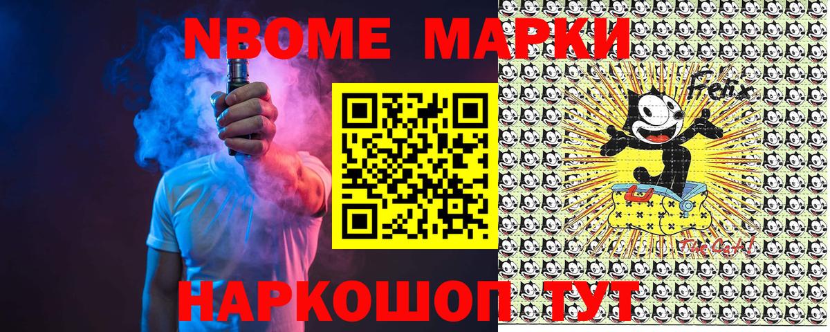 Марки NBOMe  Вход с VPN  Тихвин  Марки 25I-NBOMe 1500мкг  Марки 25I-NBOMe 1500мкг 